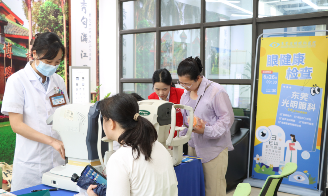 东莞光明眼科医院中大学长亲自指导报考与未来规划，摘镜圆梦心仪院校！