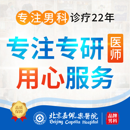710公海赌船|WRITE AS 爸爸|投诉北京嘉佩乐医院违