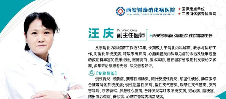 西安胃泰消化病医院口碑，正规医院收费合理评价好